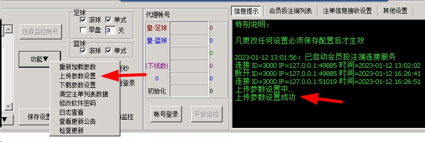 小功能--上传参数